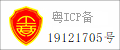 粤ICP备19121705号